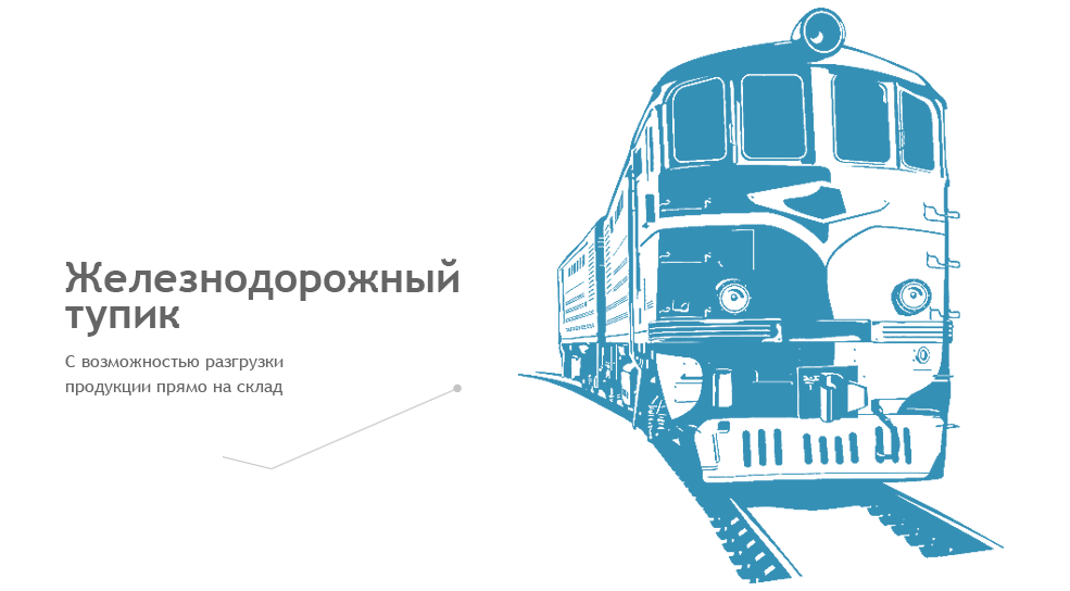 Железнодорожный тупик в Кирове