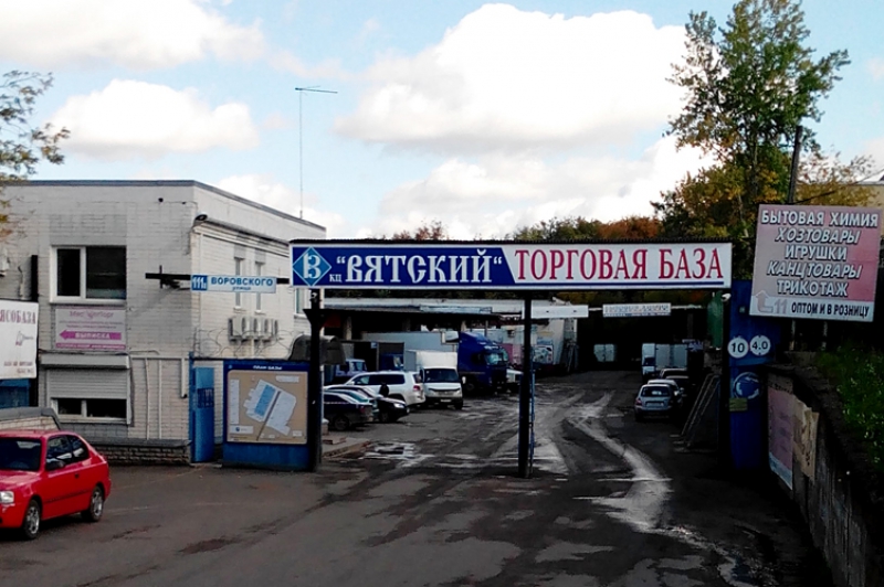 Коммерческий центр «Вятский»